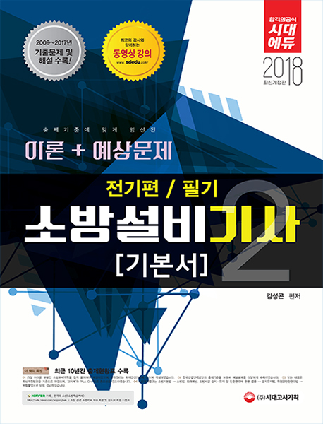 �ҹ漳���� �⺻�� �ʱ� ������ 2(2018)