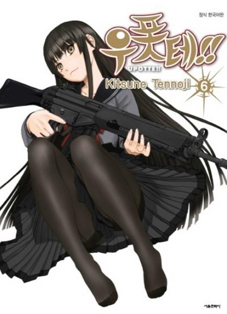 ������!! 6