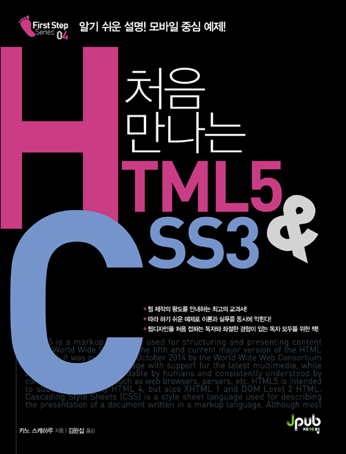 ó  HTML5 & CSS3