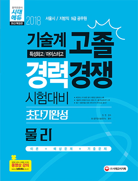 �����/������ 9�� ������ ����� ���� ��°��� ���� �ʴܱ�ϼ�(2018)[����3��]