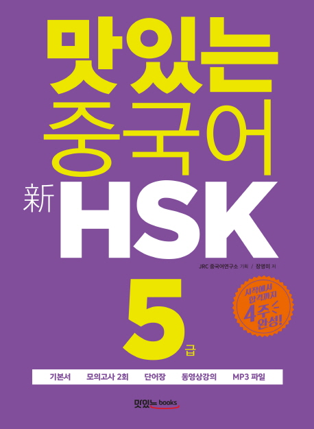 ִ ߱ HSK 5