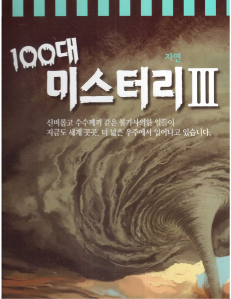 100 ̽͸ 3 ڿ
