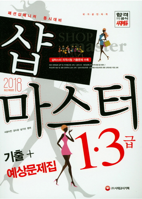  1ޤ3 +(2018)[4]