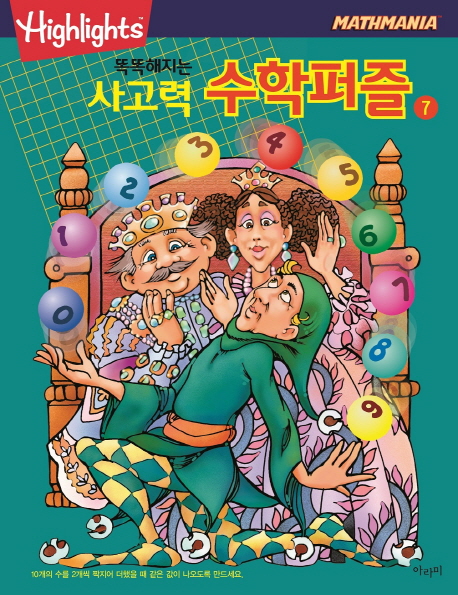 �ȶ������� ����� �������� 7