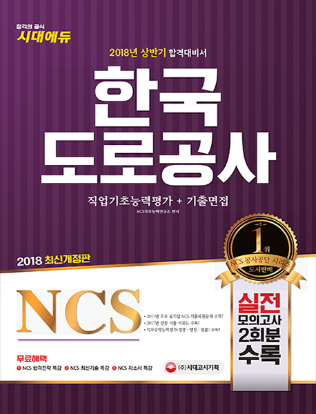 NCS ѱΰ ʱ+(2018)[]