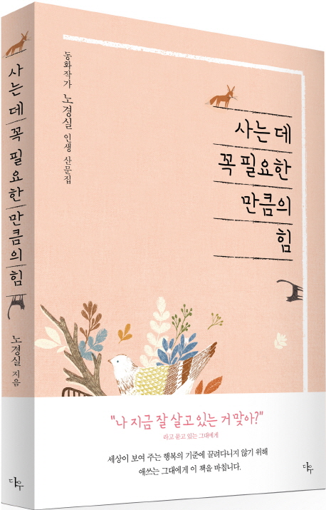 ��� �� �� �ʿ��� ��ŭ�� ��