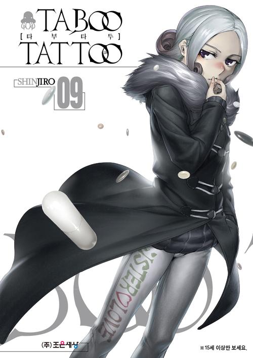 TABOO TATTOO Ÿ�� Ÿ�� 9