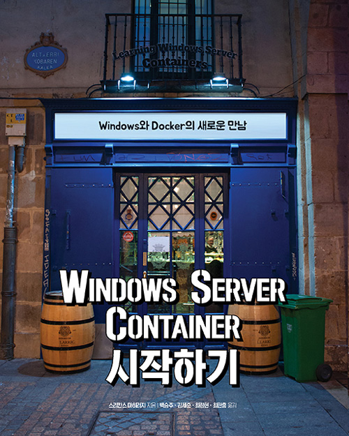 Windows Server Container ϱ - acorn+Packt