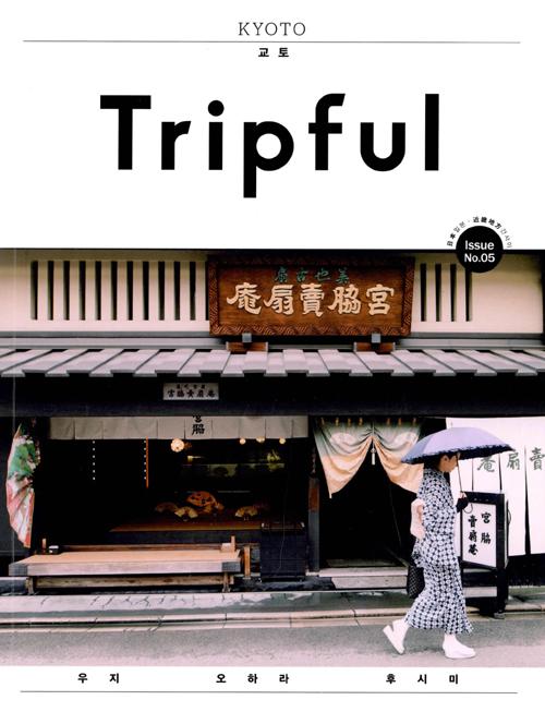 Tripful ƮǮ Issue No.5 