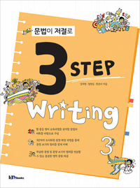   3 Step Writing 3