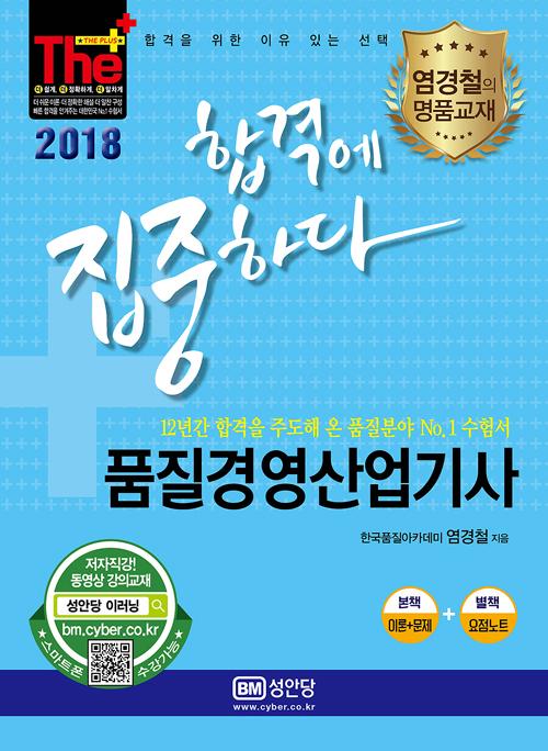 �հݿ� �����ϴ� ǰ���濵������(2018)[��������13��]