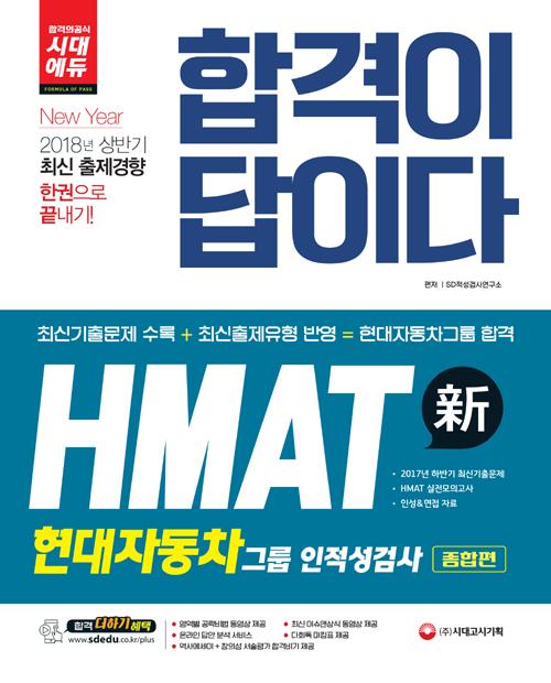 հ ̴ HMAT ڵ׷ ˻ (2018)[15]