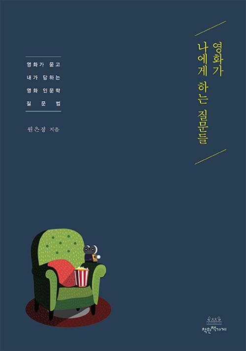 ��ȭ�� ������ �ϴ� ������