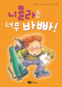 ���ݶ�� �ʹ� �ٺ�! [������]