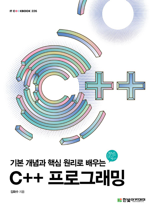 ⺻  ٽ   C++ α׷ - IT CookBook 226