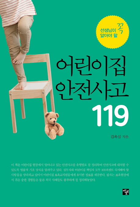 ����� ������� 119