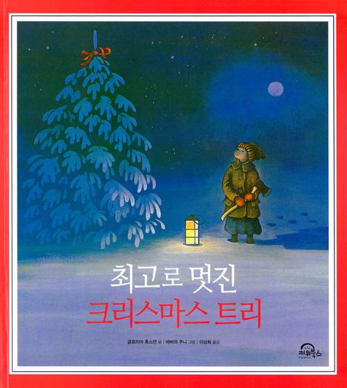 �ְ��� ���� ũ��������Ʈ��