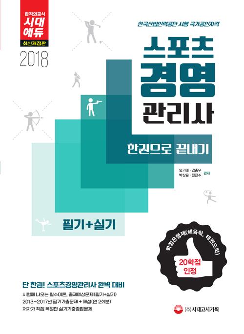 �������濵������ �ʱ�+�Ǳ� �ѱ����� ������(2018)[����5��]