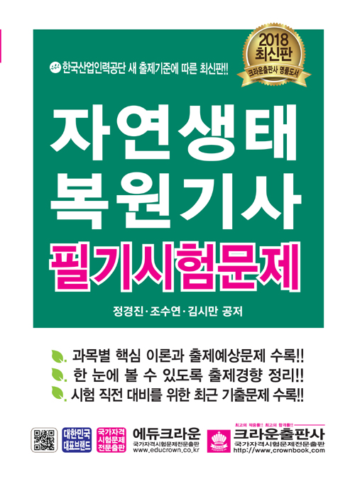 �ڿ����º������ �ʱ���蹮��(2018)