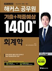 Ŀ  +߿ 1400 ȸ (2018)