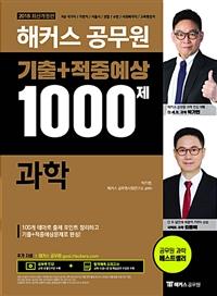 Ŀ  +߿ 1000 (2018)