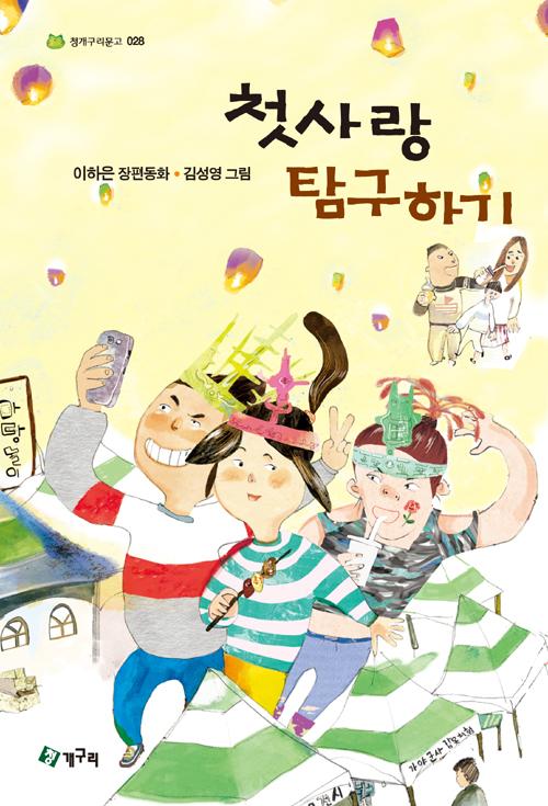 ù��� Ž���ϱ�