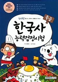 �ѱ���ɷ°������� - �߱�