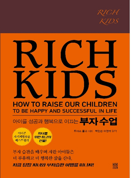 Rich Kids  