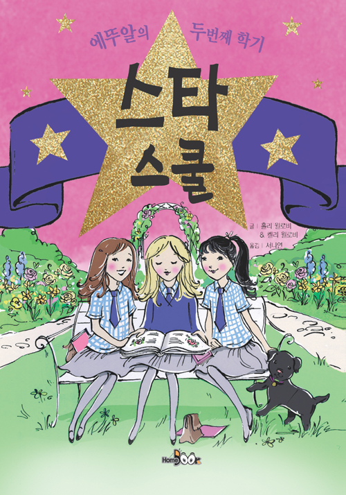 ��Ÿ ���� : ���Ѿ��� �� ��° �б�