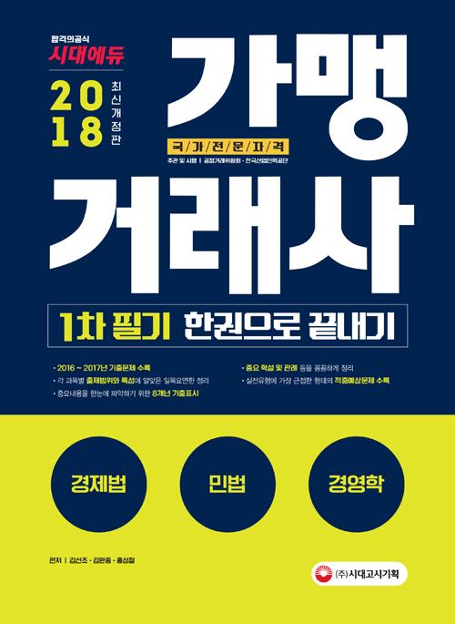 ���Ͱŷ��� 1���ʱ� �ѱ����� ������ (2018)[����7��]