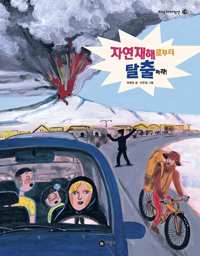 �ڿ����طκ��� Ż���϶�!