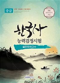 �ѱ���ɷ°������� �������ǰ��� �߱�(2018)