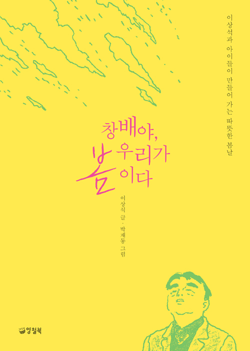 â���, �츮�� ���̴�