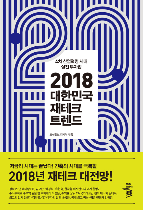 2018 ѹα ũ Ʈ