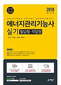 ������������ɻ� �Ǳ� �ʴ������۾���(2018)[10������]