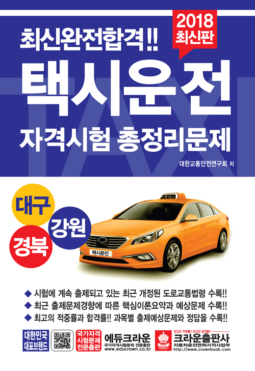 �����հ� �ýÿ����ڰݽ��� ����������(�뱸 ��� ����)(2018)[�ֽ���]