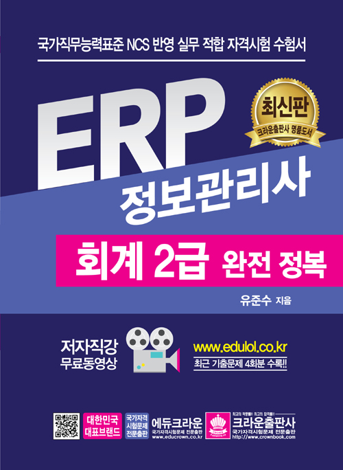 ERP ���������� ȸ�� 2��