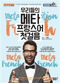 �츮���� ��Ÿ �������� ù����