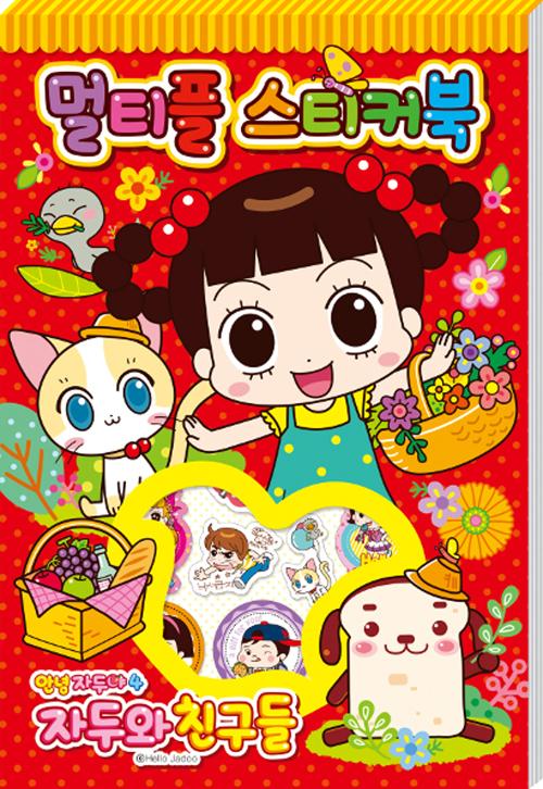 �ȳ� �ڵξ� 4 �ڵο� ģ���� ��Ƽ�� ��ƼĿ��