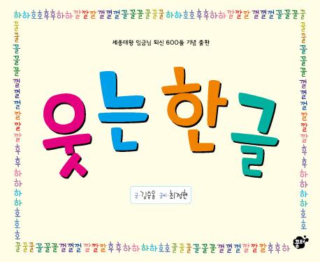 ���� �ѱ�