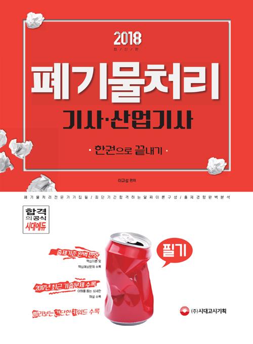 ��⹰ó������������ �ʱ� �ѱ����� ������(2018)