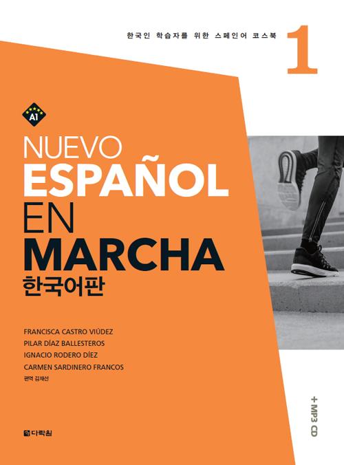 Nuevo Espanol En Marcha 1 ѱ 