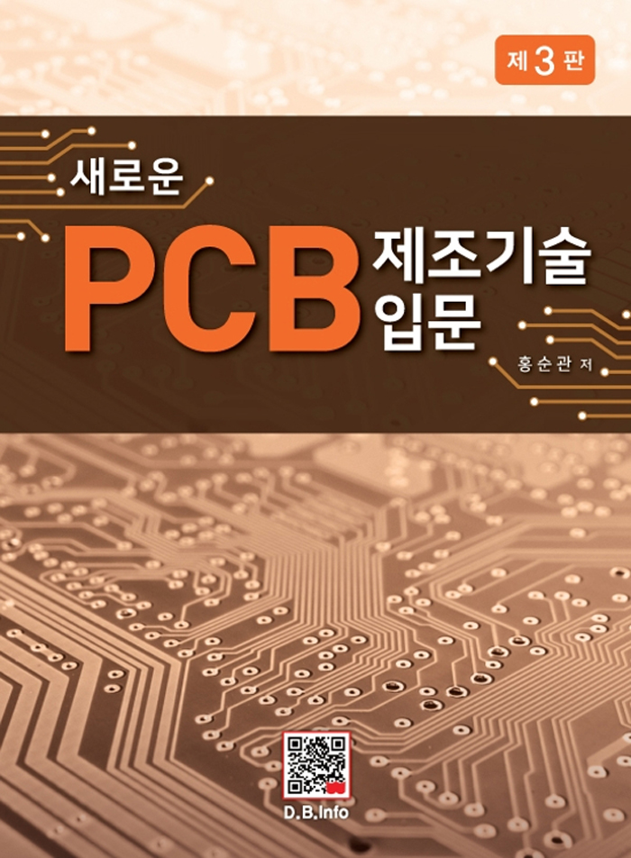 ο PCB Թ[3]