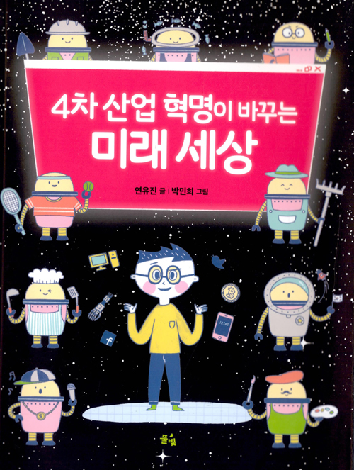 4�� ��� ������ �ٲٴ� �̷� ����