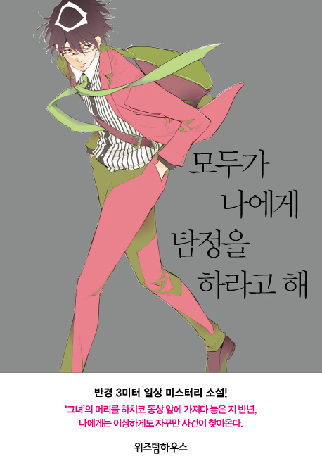 ��ΰ� ������ Ž���� �϶�� ��