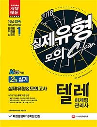 �ڷ������ð����� 2�� �Ǳ� �������� & ���ǰ���(2018)[����6��]