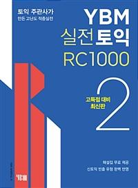 YBM  RC 1000 2[  ֽ]