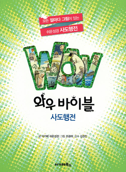 WOW �Ϳ� ���̺� �絵����