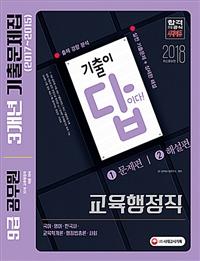  ̴ 9   ⹮(2018)[2]