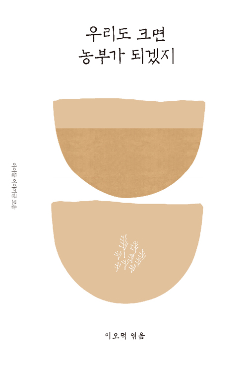 �츮�� ũ�� ��ΰ� �ǰ���